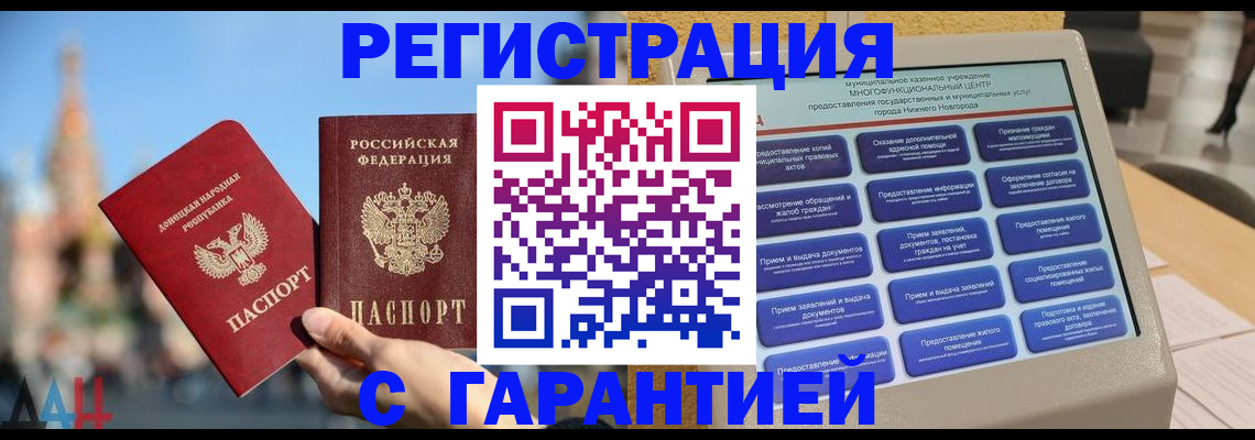 прописка поиск в Горнозаводске